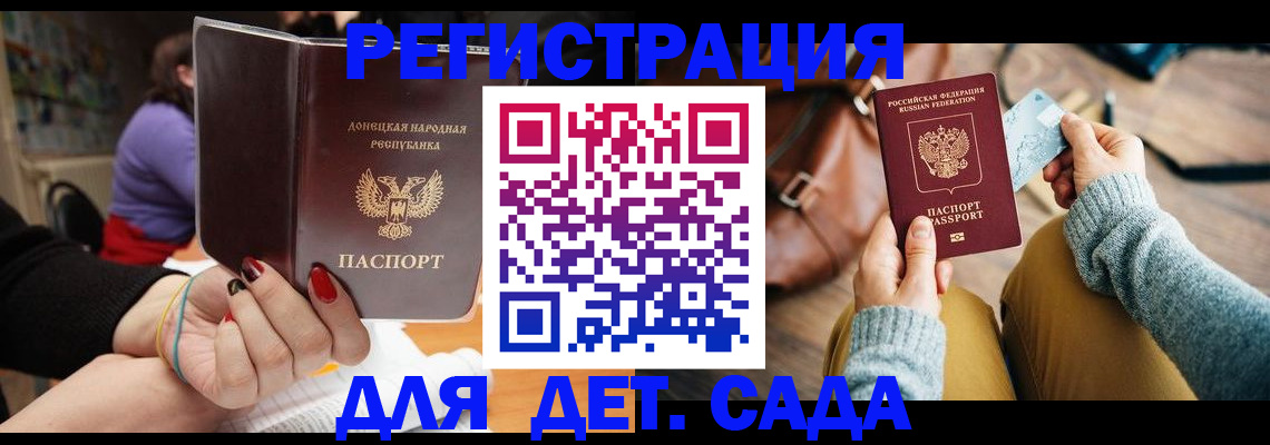 прописка паспорт в Лысково