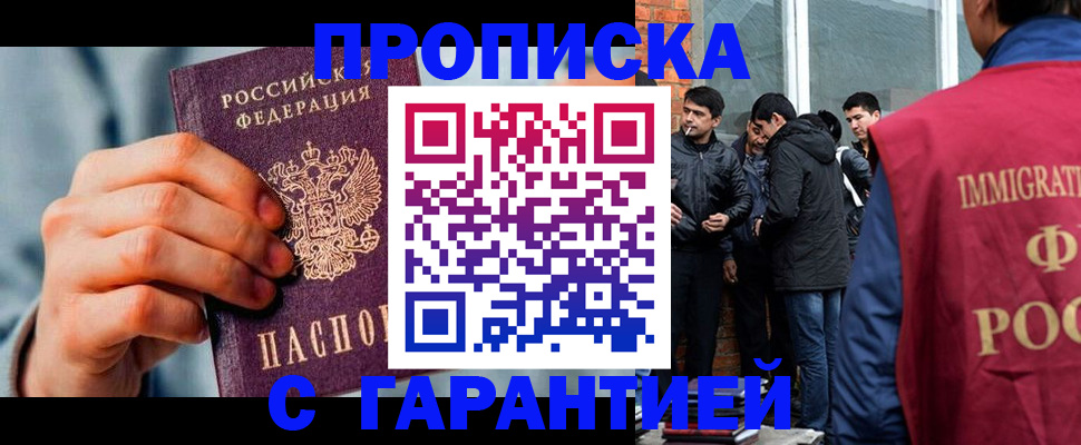 временная регистрация госуслуги в Лысково