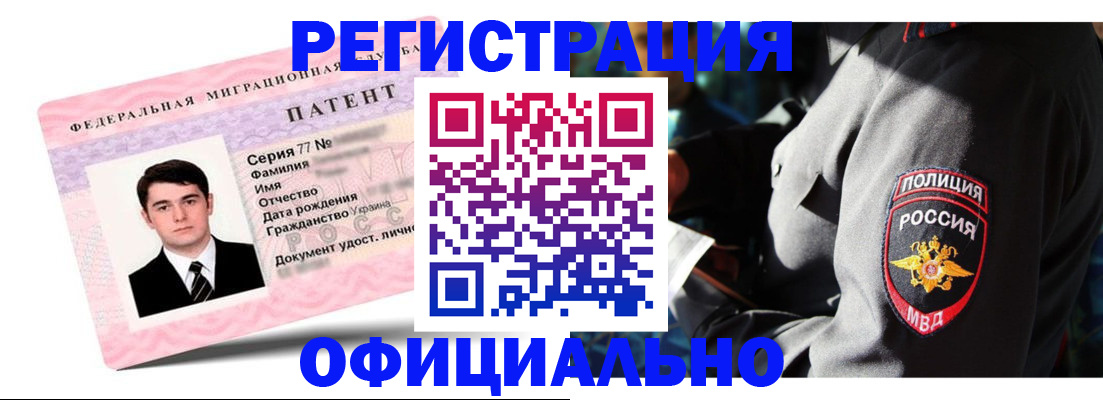 прописка ребенка в Лысково