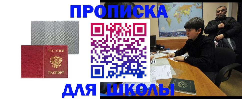 временная регистрация купить в Лысково