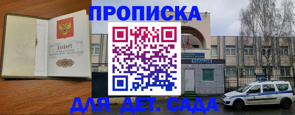 регистрация для дет. сада в Лысково